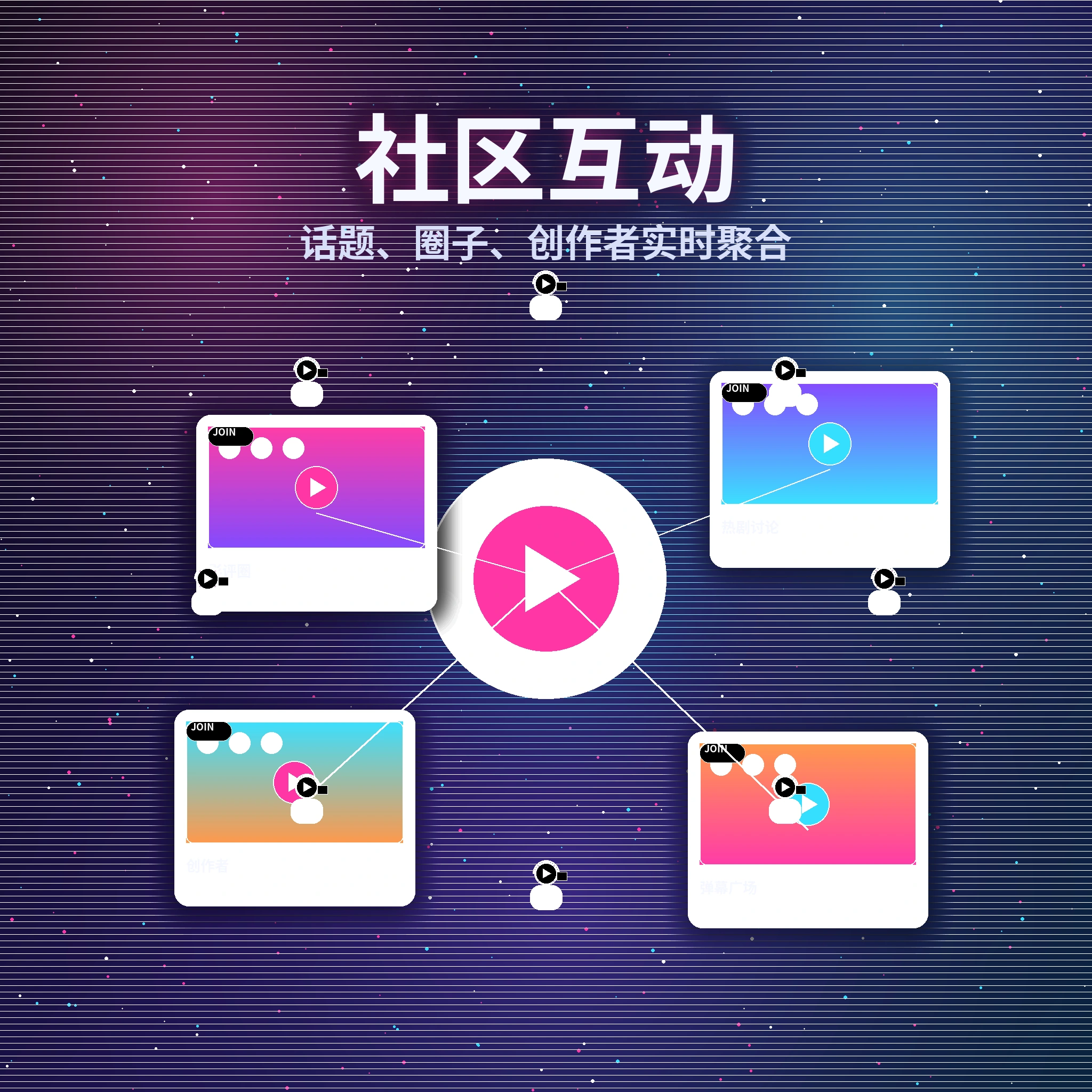 黑料网社区互动话题展示